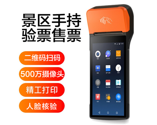 绿色版888集团景区手持机验票一体机， 可识别二维码、条形码